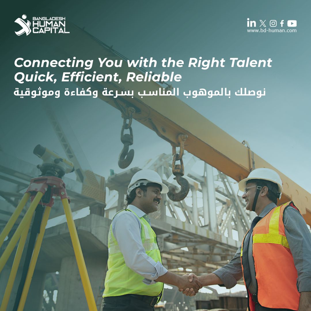 bhc1557's tweet image. Need the right talent fast? We're here to connect you with skilled professionals from Bangladesh.

#FastHiring #GlobalWorkforce #BangladeshHumanCapital

تحتاج إلى موهوبين بسرعة؟ نحن هنا لربطك بالمهنيين المهرة من بنجلاديش

  #التوظيف_السريع #عمالة_عالمية #بنجلاديش_هيومان_كابيتال