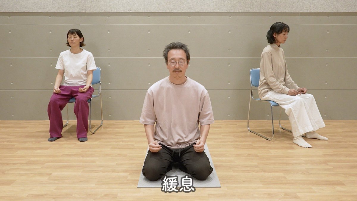 昨日、NPO法人 丹田呼吸法普及会より［丹田呼吸法 初級］と［丹田呼吸