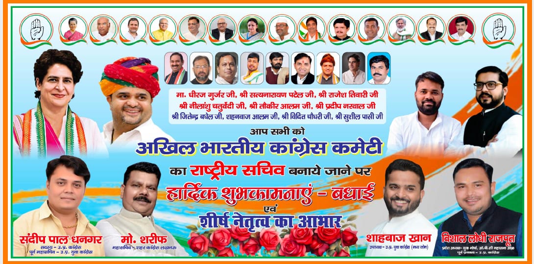 मा. <a href="/dgurjarofficial/">Dheeraj Gurjar</a> <a href="/snp_inc/">Satyanarayan Patel (कांग्रेस के सिपाही)</a> <a href="/JitendraBaghel_/">Jitendra Baghel / जितेन्द्र बघेल</a> <a href="/Nilanshu_INC/">Nilanshu Chaturvedi</a> <a href="/AlamTauquirJNU/">Tauquir Alam तौकीर आलम</a> श्री राजेश तिवारी जी, श्री प्रदीप नरवाल जी, श्री शहनवाज आलम जी, श्री विदित चौधरी जी, श्री सुशील पासी जी आप सभी को <a href="/INCIndia/">Congress</a> का राष्ट्रीय सचिव बनाए जाने पर हार्दिक शुभकामनाएं एवं शीर्ष नेतृत्व का आभार.