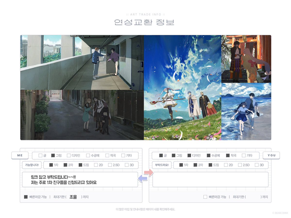 #연성교환 

느긋하게 찾아뵙는 폼입니다...!
편하게 넣어주시면 감사하겠습니다☺️

🔗공지 posty.pe/o6l2wz
🔗폼 docs.google.com/forms/d/1CcWv6…