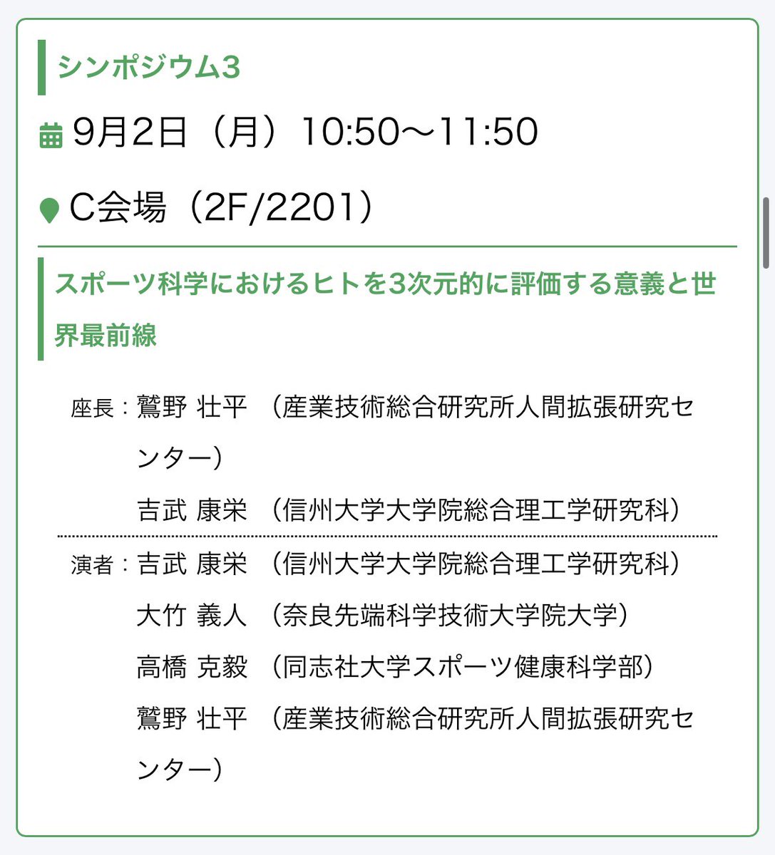 Katsuki TAKAHASHI tweet media