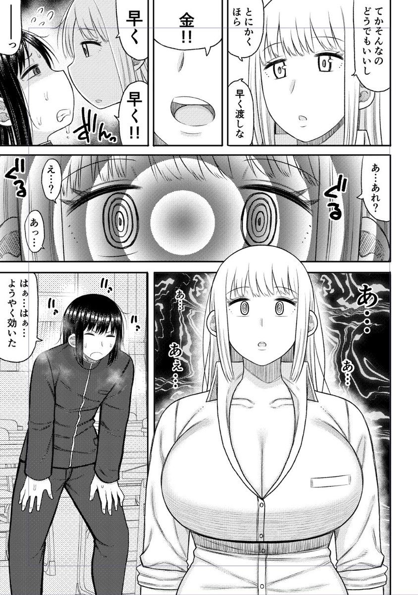 真激で描いている催眠漫画の第2話が電子で出ています
今回はアナル特化の催眠となります 