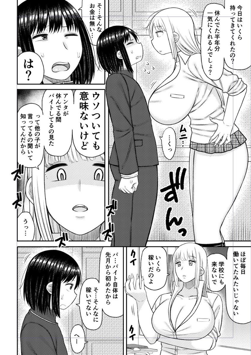 真激で描いている催眠漫画の第2話が電子で出ています
今回はアナル特化の催眠となります 