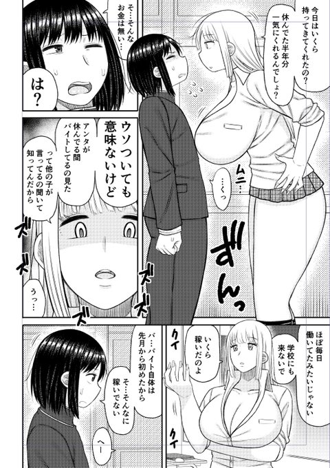 真激で描いている催眠漫画の第2話が電子で出ています
今回はアナル特化の催眠となります 