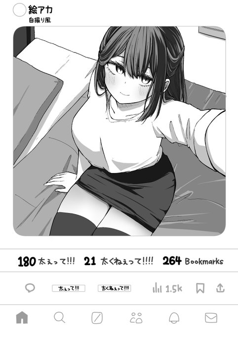 太ぇってボタン