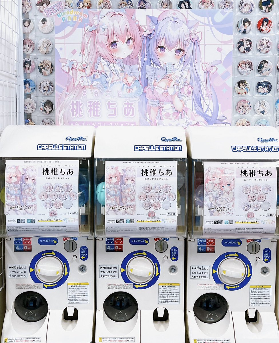 ブレンドリーム on X: 