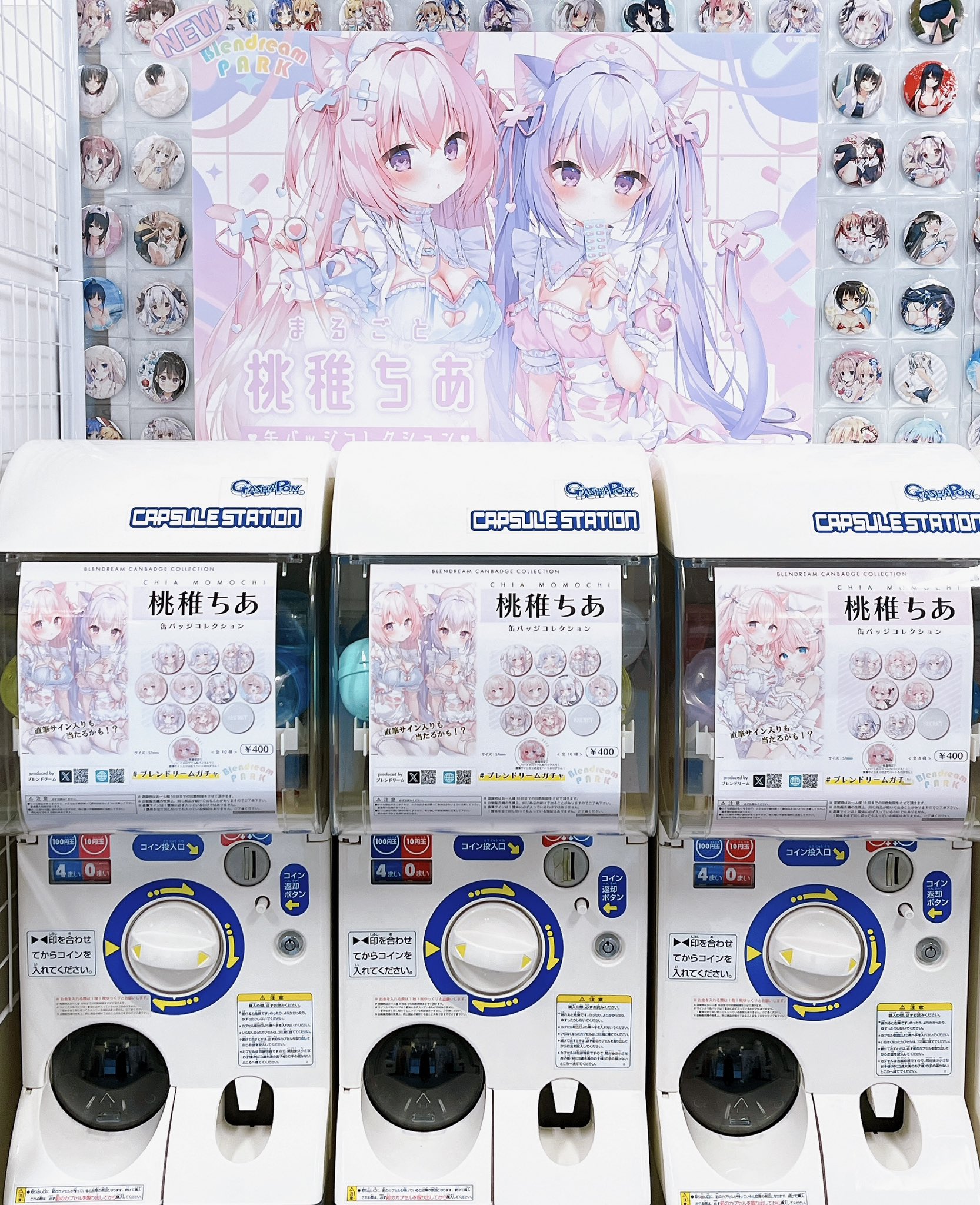 るび様　桃稚ちあ　缶バッジセット ブレンドリーム on X: 
