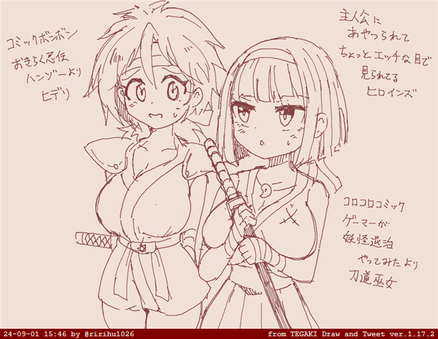 ハンゾーのヒデリとゲーマーが妖怪退治やってみたの刀道巫女ちゃん
あやつられ系ヒロインすき
#tegaki_dt 