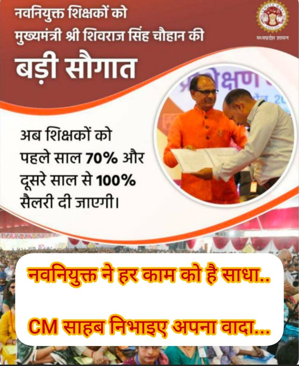tfee1408's tweet photo. @ChouhanShivraj मामाजी अपना वादा पूरा कीजिये
#we_demand_full_salary_mp 
@DrMohanYadav51 @AmitShah @CMMadhyaPradesh @MPTakOfficial @OfficeofSSC @OfficeOfKNath @jitupatwari https://t.co/HOfp0tnhUD