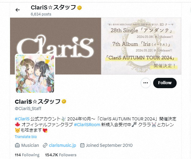 【発表】ClariS・カレンが卒業へ「結婚して温かい家庭を築きたい」
news.livedoor.com/article/detail…

10月から始まるライブツアーをもって卒業することを発表。カレンは「卒業の理由としましては、結婚して、私が育ってきたような温かい家庭を築きたい、という私のもう1つの夢を叶えるためです」と伝えた。