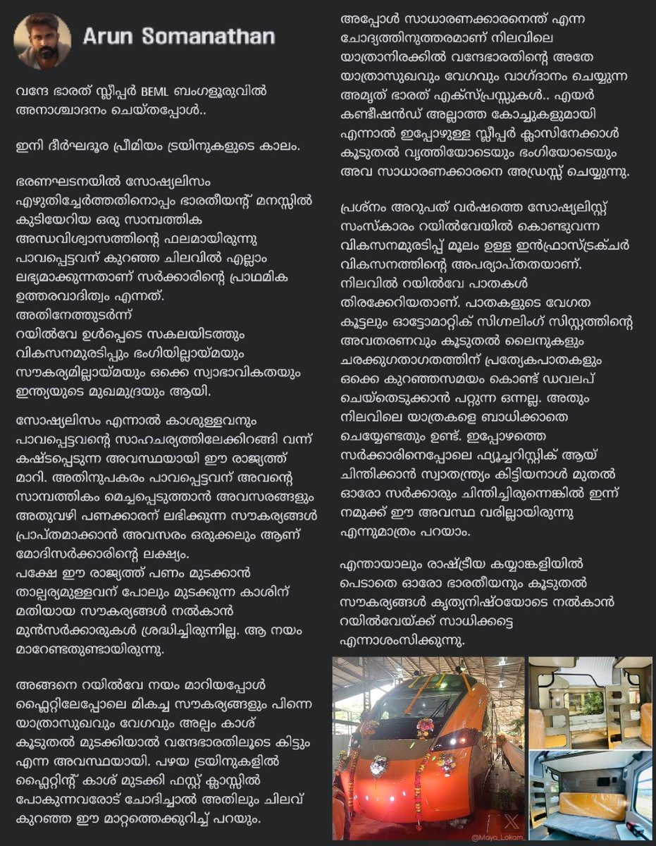 Maya_Lokam_'s tweet photo. എന്ത് കൊണ്ടാണ് സോഷ്യലിസ്റ്റ് ഇന്ത്യയില്‍ വന്ദേ ഭാരത് പോലെയുള്ള ട്രെയിനുകൾ വരാന്‍ ഇത്രയും കാലം വൈകിയത് ❓🚄👇🏼
#VandeBharatSleeper #VandeBharatTrain #NarendraModi https://t.co/xFhCJa9P34