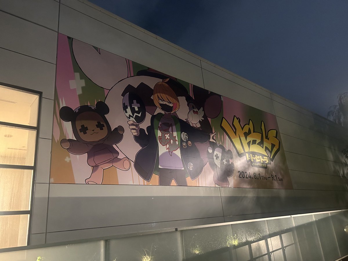 Highlights by レトルトいんふぉめーしょん (@reto_event) / X Highlights by レトルトいんふぉめーしょん (@reto_event) / X