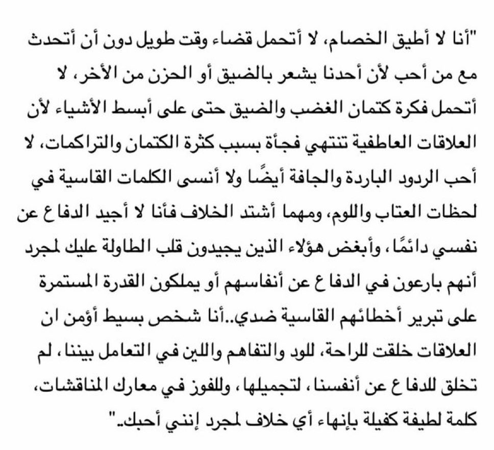 لا أطيق الخصام.