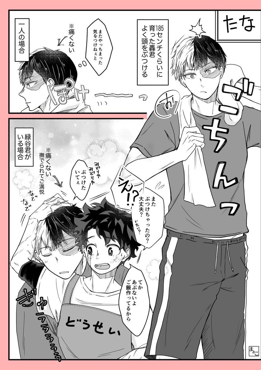 tdiz
185センチくらいに育ったtdrk君 