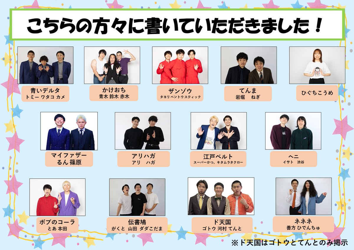 📸9月ロビー企画📸】 今月の企画は 「ジンゲキプロフ～帳Under3