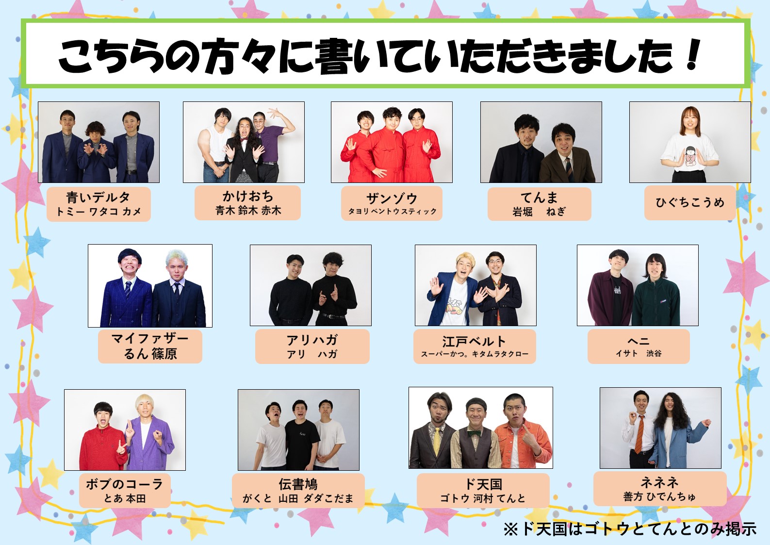 2/11(火)『オールマンゲキ』グッズ情報解禁！＆当日楽しみになる