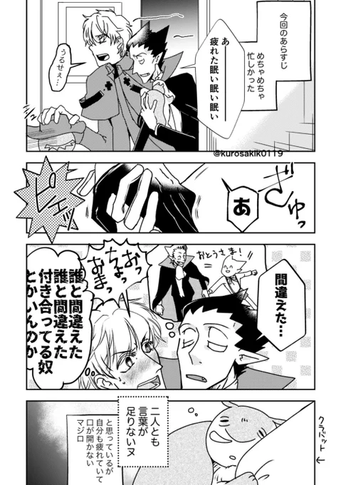 あと0.5歩でつきあうロナドラゆかいまんが 