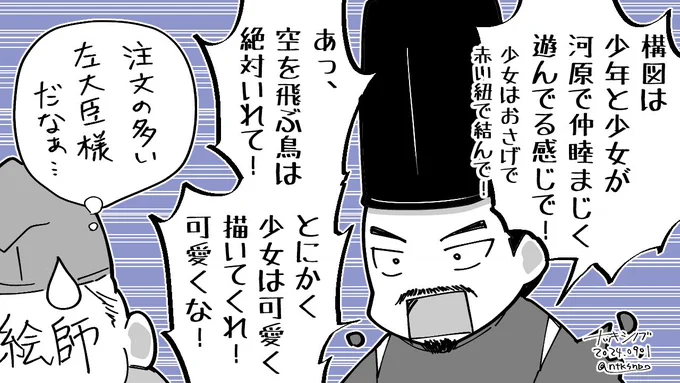 褒美の扇子さあ、絶対オーダーメイドでしょ道長くん!
絵師に指定してるところまで容易に想像できたよ!

(第33回感想絵 2/2)
#光る君へ
#光る君絵 