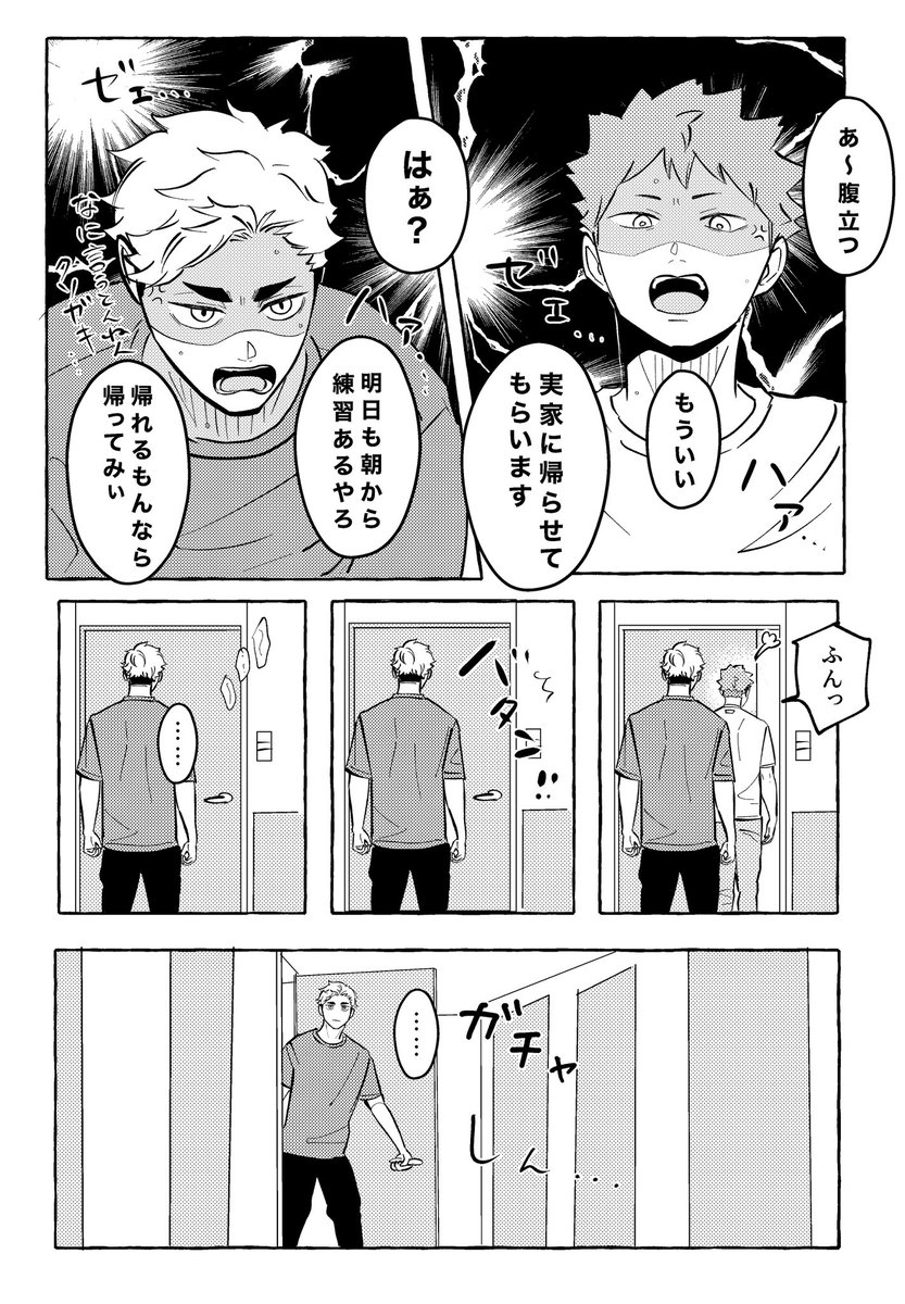 本日のグッコミで配布した侑日無配です!
※ツリーに紙には入りきらなくて泣く泣く引きちぎった5枚目置いてます

お手に取ってくださった皆様ありがとうございました😁✨

全5ページ(4/5) 