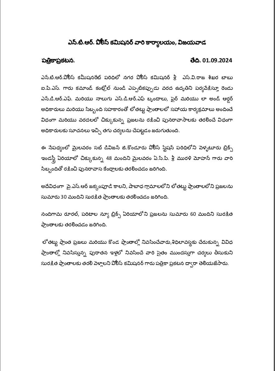 VjaCityPolice's tweet photo. #Floods #Rescueoperation #Monitering #SDRF #Floodaffectedareas #NTRDistrict #vijayawadacity #AndhraPradeshPolice @APPOLICE100 https://t.co/0vF66kdsGf