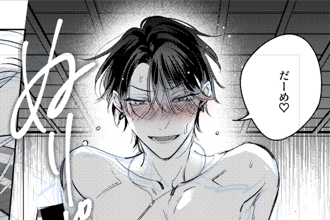 商業BL を含むマンガ一覧 : 695ページ目 | ツイコミ(仮)