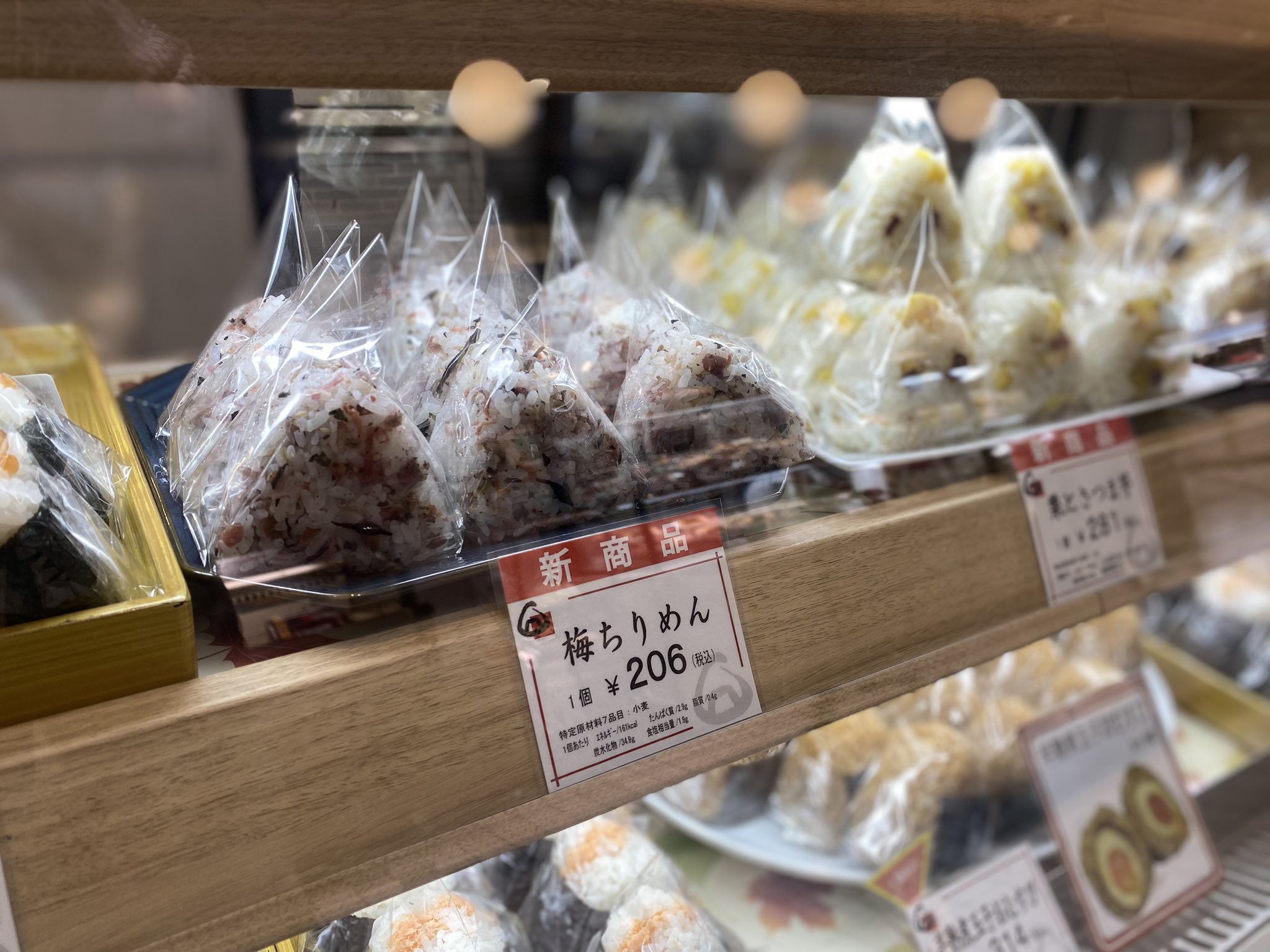 東急フードショーエッジ on X: 東急フードショーエッジ on X: