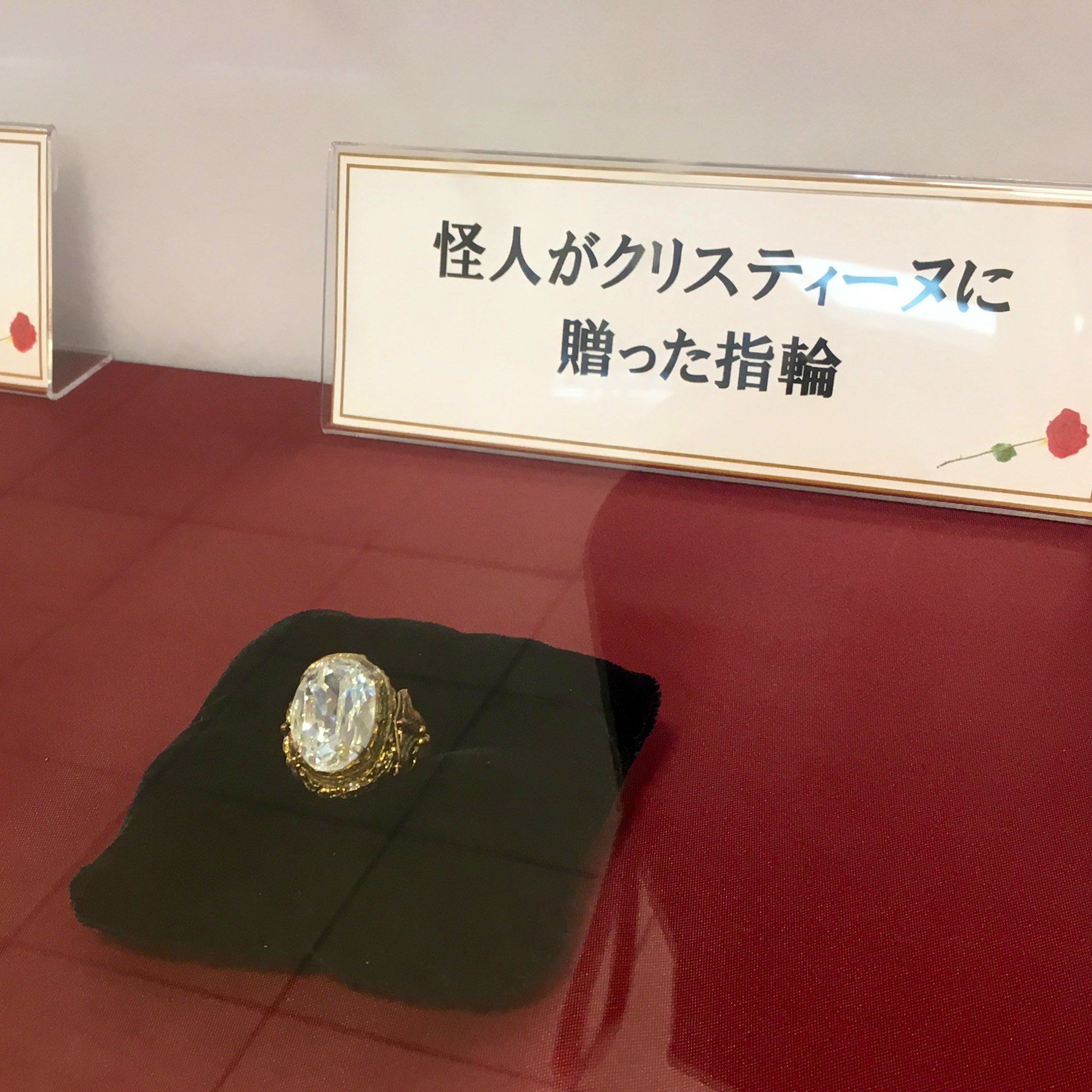 スワロフスキーSwarovski 限定品 クリスティーナ指輪 オペラ座の怪人