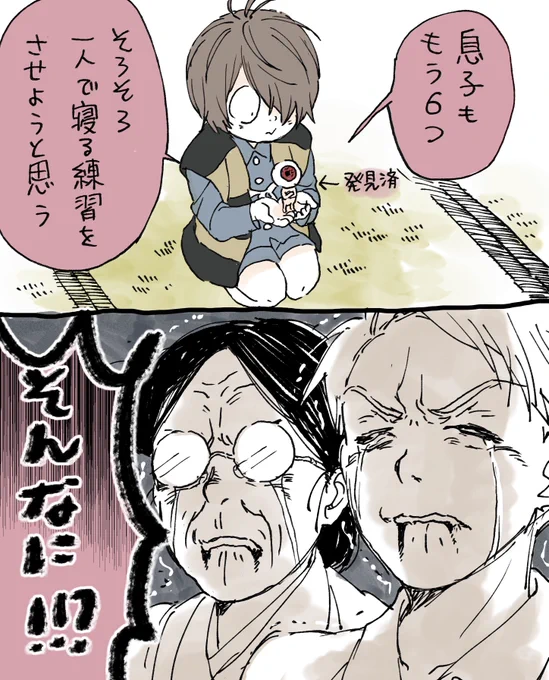 ちゃんちゃんこがなじんで来たころ 