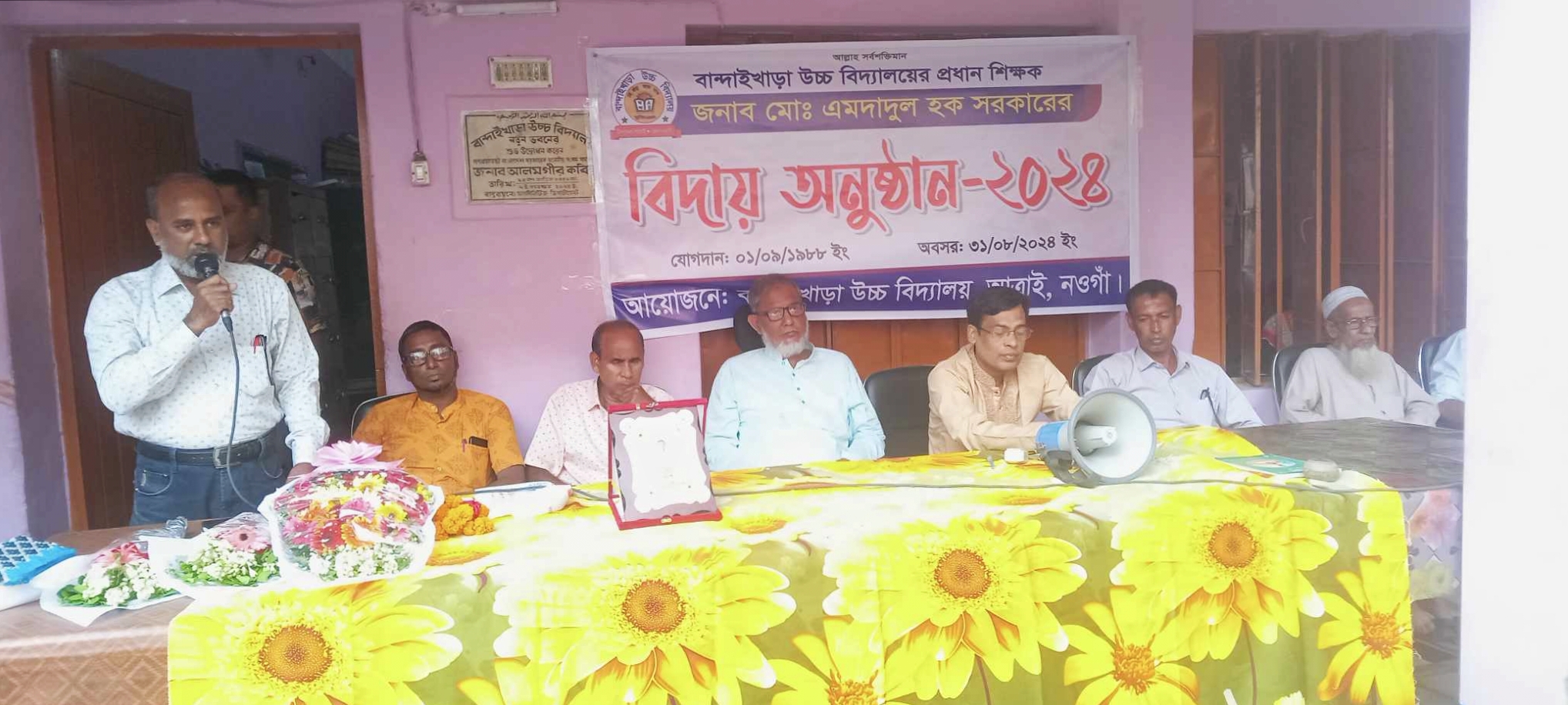 নওগাঁয় প্রধান শিক্ষকের বিদায় সংবর্ধনা