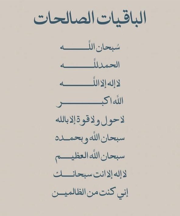 أذكارك (@ii_e19) on Twitter photo 