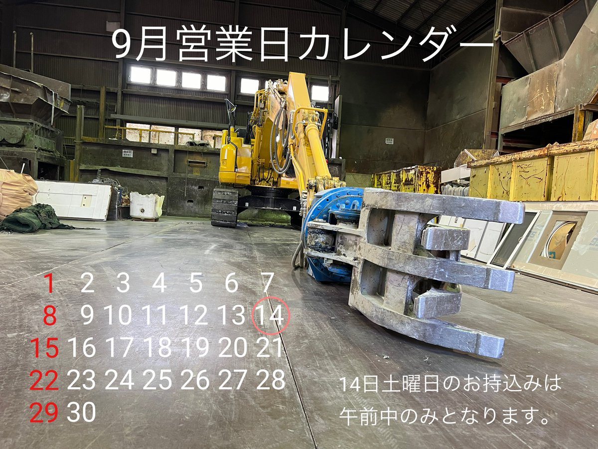 名古屋リサイクル(株) (@nagoya_recycle) / Posts / X