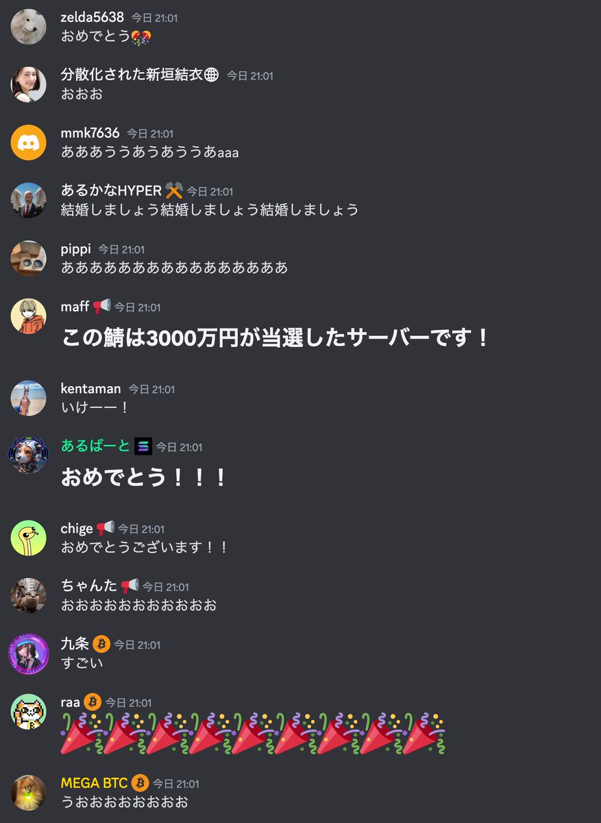 速報】toto MEGA BIGで、DEG鯖から1等当選（非課税約3000万円）が爆誕