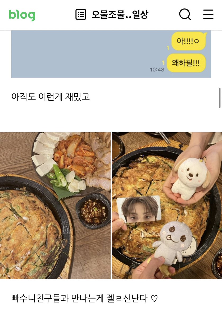 우와아아앙 더 분발해야겠다 올해 마지막남은 기간동안😎 그리고 항상 느끼는건데 오빠들 일본일정 좀 맞춰주시면 안되나요 며칠간격으로 돌아가면서 혼자 일본 가는 덕메들….