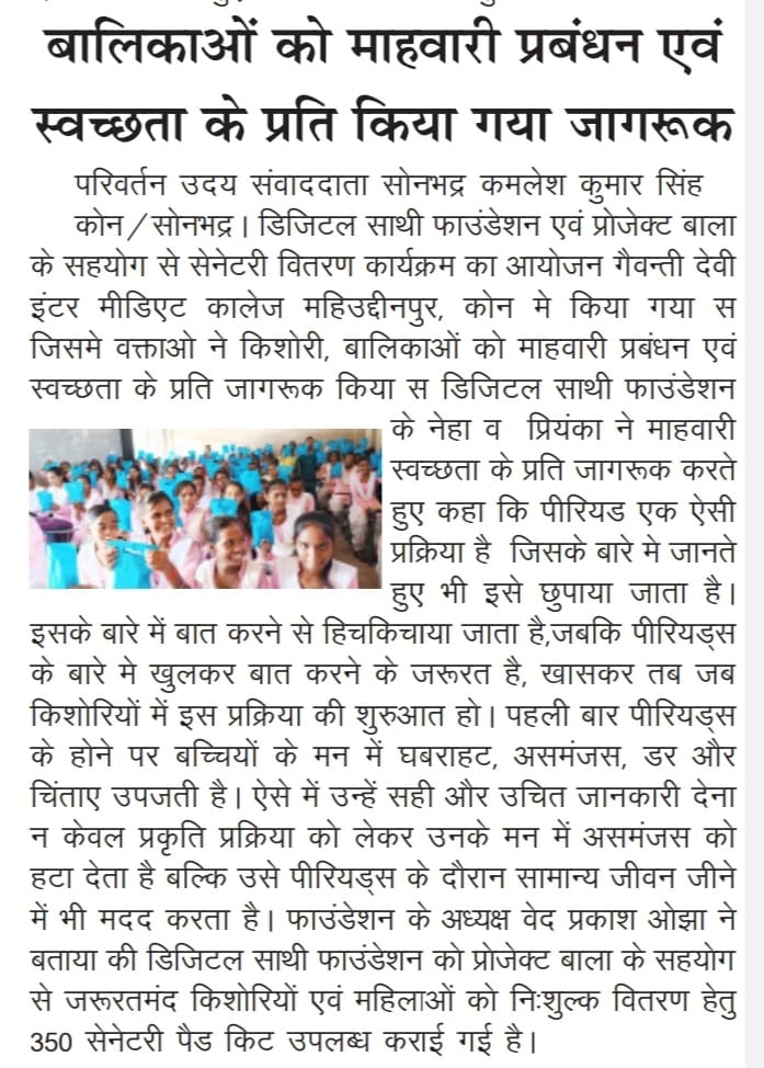 VED PRAKASH OJHA (@ojha2013) on Twitter photo Ground Work for #DigitalSaathiFoundation
#Sonbhadra .......................... News Coverage
<a href="/bhupeshchaubey/">Bhupesh Chaubey</a>
<a href="/DmSonbhadra/">DM Sonbhadra</a> <a href="/SonbhadraC12421/">CDO Sonbhadra</a> <a href="/BsaSonbhadra/">BSA SONBHADRA</a>
<a href="/DSonbhadra/">DIO Information Sonbhadra</a>
<a href="/dintya15/">dinesh tyagi Retd IAS</a>
<a href="/aesanjay/">Sanjay.K</a>
<a href="/malpani/">Dr Aniruddha Malpani, MD</a>
<a href="/UPGovt/">Government of UP</a>
<a href="/PiramalS/">Piramal Swasthya</a>
<a href="/smilefoundation/">Smile Foundation</a>
<a href="/ProjectBaala/">Baala</a> Ground Work for #DigitalSaathiFoundation
#Sonbhadra .......................... News Coverage
<a href="/bhupeshchaubey/">Bhupesh Chaubey</a>
<a href="/DmSonbhadra/">DM Sonbhadra</a> <a href="/SonbhadraC12421/">CDO Sonbhadra</a> <a href="/BsaSonbhadra/">BSA SONBHADRA</a>
<a href="/DSonbhadra/">DIO Information Sonbhadra</a>
<a href="/dintya15/">dinesh tyagi Retd IAS</a>
<a href="/aesanjay/">Sanjay.K</a>
<a href="/malpani/">Dr Aniruddha Malpani, MD</a>
<a href="/UPGovt/">Government of UP</a>
<a href="/PiramalS/">Piramal Swasthya</a>
<a href="/smilefoundation/">Smile Foundation</a>
<a href="/ProjectBaala/">Baala</a>