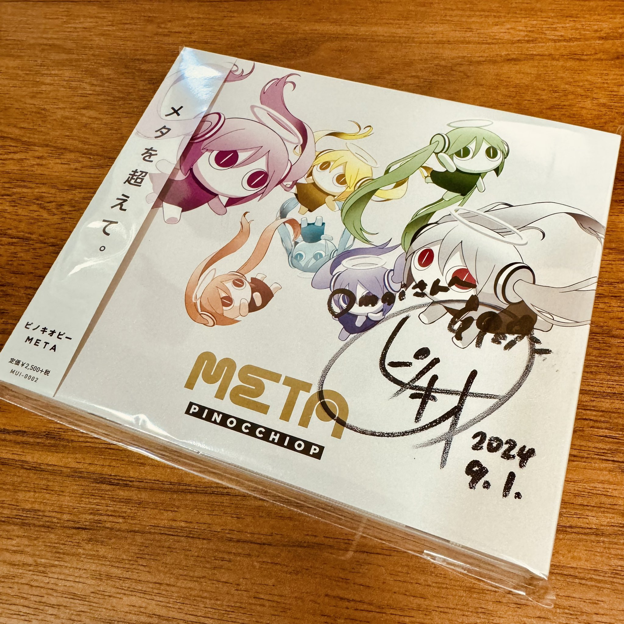 ピノキオピー アルバム まとめ売り 手形 サイン Omoi on X: 