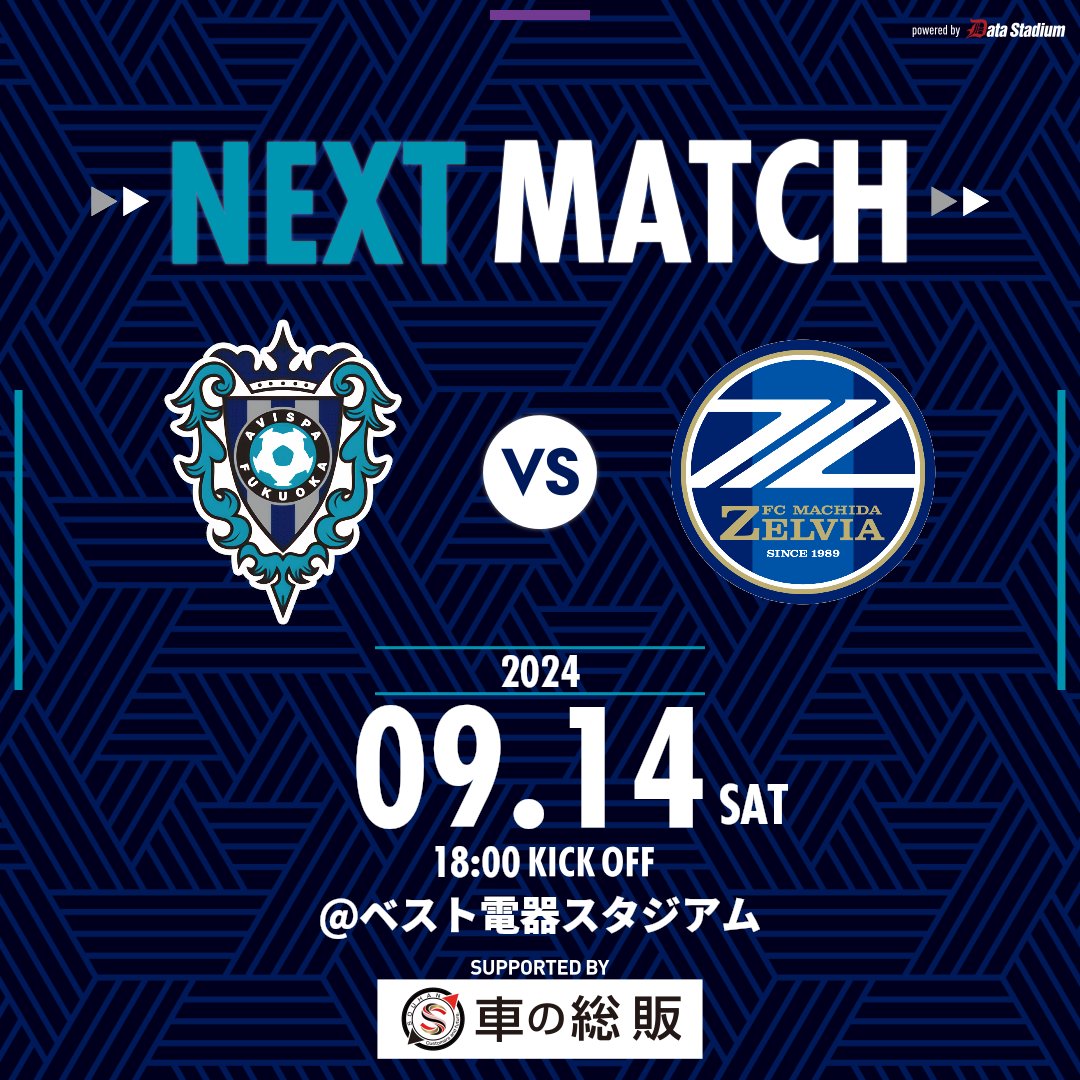 9/14(土)18:00 アビスパ福岡vs町田ゼルビア ベスト電器スタジアム 9/14(土)18:00 アビスパ福岡vs町田ゼルビア ベスト電器スタジアム