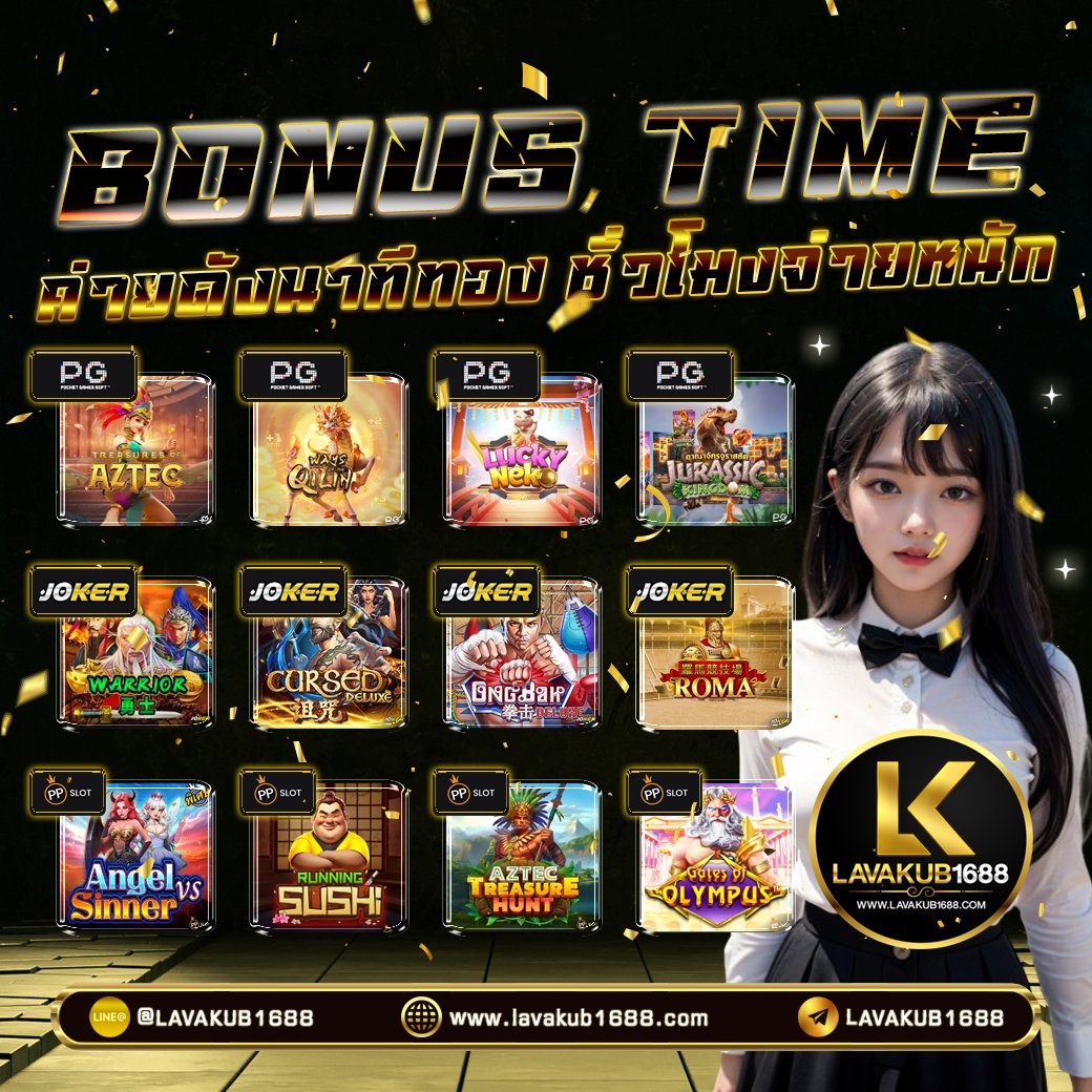 ⏰ 𝑩𝑶𝑵𝑼𝑺 𝑻𝑰𝑴𝑬 ปังง ⏰
💥 ค่ายดังจัดให้ปล่อยนาทีทอง ‼

👲🏻 ชั่วโมงนี้ห้ามพลาด การันตรี 👈🏻

💸 คืนยอดเสียทุกสัปดาห์𝟏𝟎% ‘’
🎮: lavakub1688.electrikora.com

💯 กลุ่มดูเกมส์แนะนำหลัก 🚩
👉🏻 : shorturl.asia/4d5uP

#เกมส์แตก #เว็บตรงคุณภาพ #LAVAKUB1688