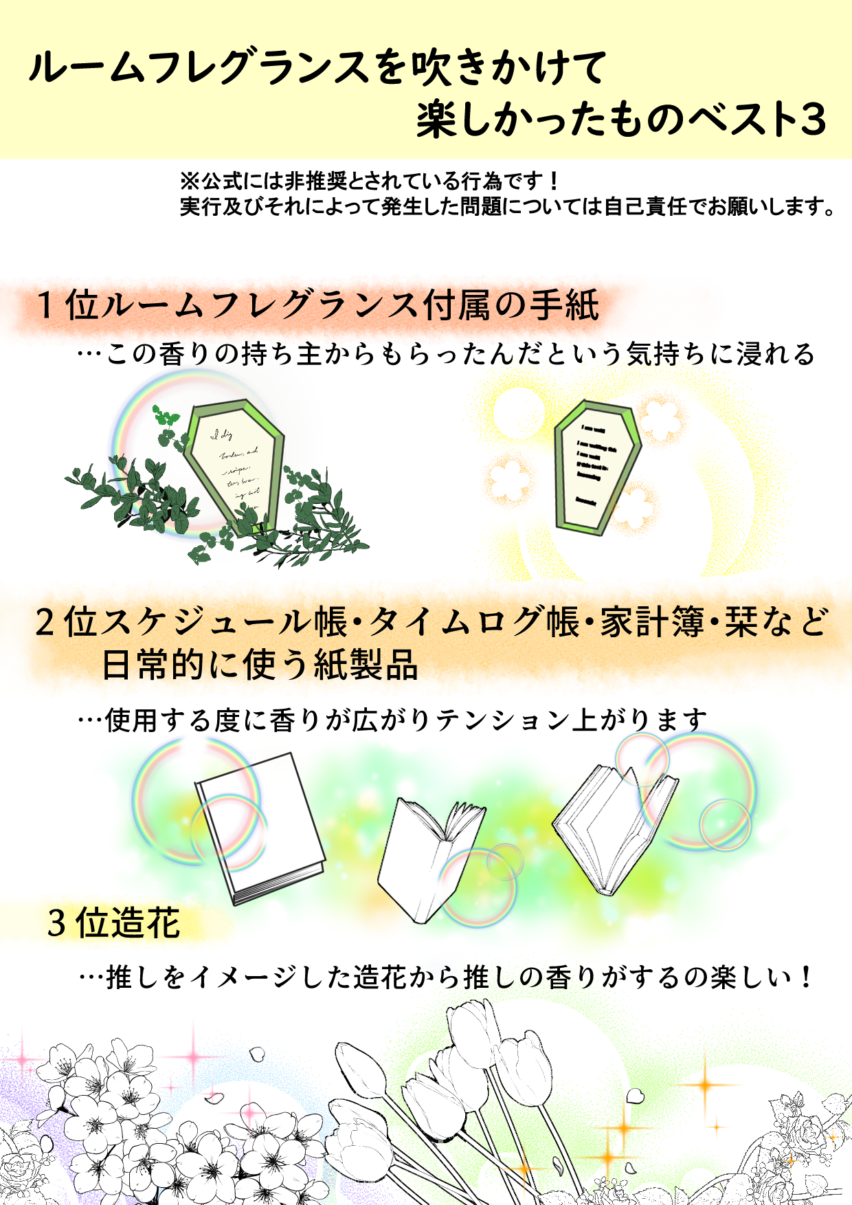 ツイステ ルームフレグランス シルバー ディズニー ツイステッド