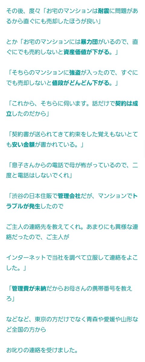 滝沢ガレソ (@tkzwgrs) on Twitter photo <a href="/hiu4f/">松本友樹@グッドライフ代表</a> こんにちは!
グッドライフ社の前身は「新日本住販」という会社で、大量トラブルを抱えて免許取消の行政処分を受けたというのは本当ですか?
また、新日本住販という社名は「日本住販」という既存の別起業に被せることでトラブル軽減を図ったというのは本当ですか? <a href="/hiu4f/">松本友樹@グッドライフ代表</a> こんにちは!
グッドライフ社の前身は「新日本住販」という会社で、大量トラブルを抱えて免許取消の行政処分を受けたというのは本当ですか?
また、新日本住販という社名は「日本住販」という既存の別起業に被せることでトラブル軽減を図ったというのは本当ですか?