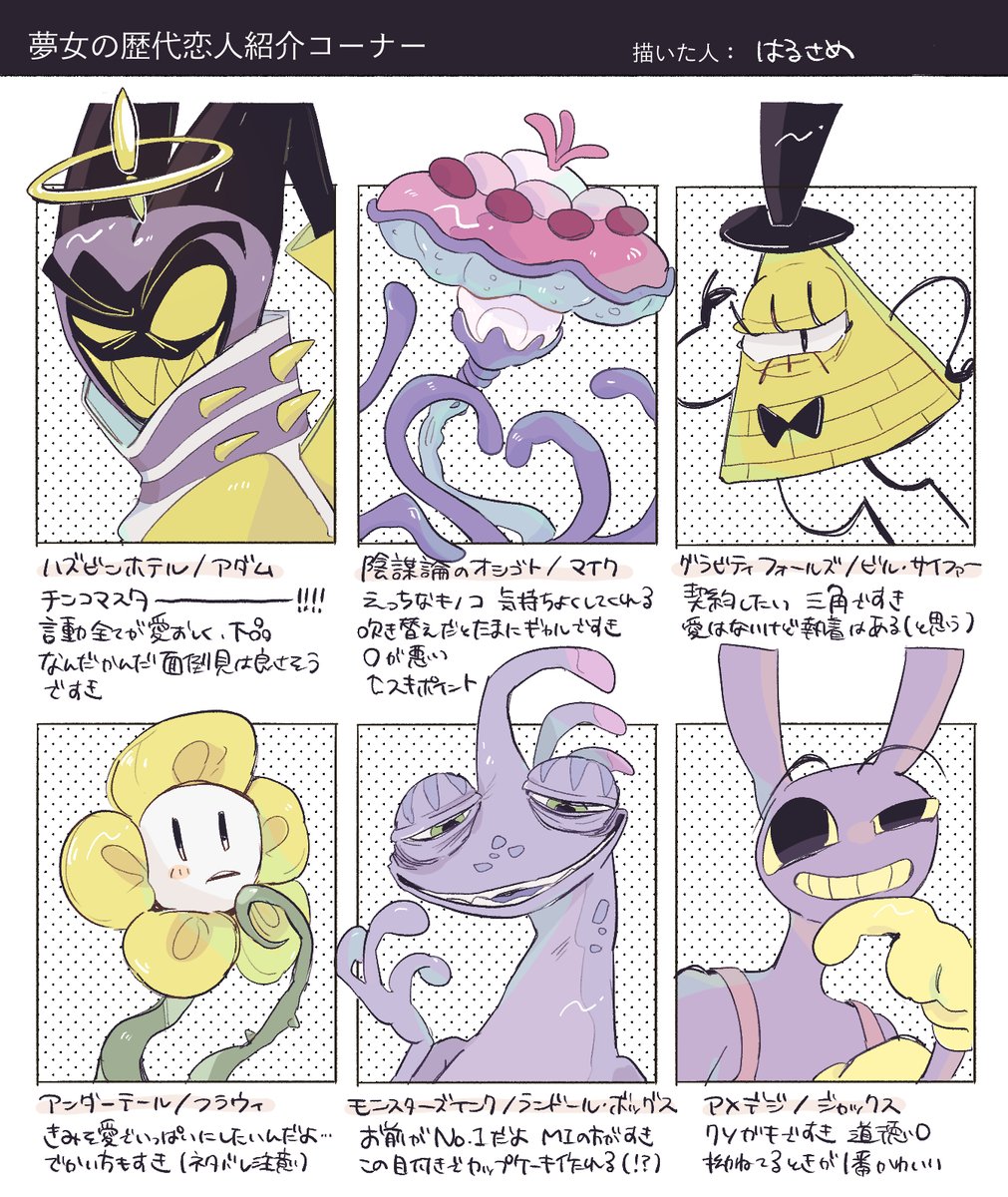 よろしくおねがいします 