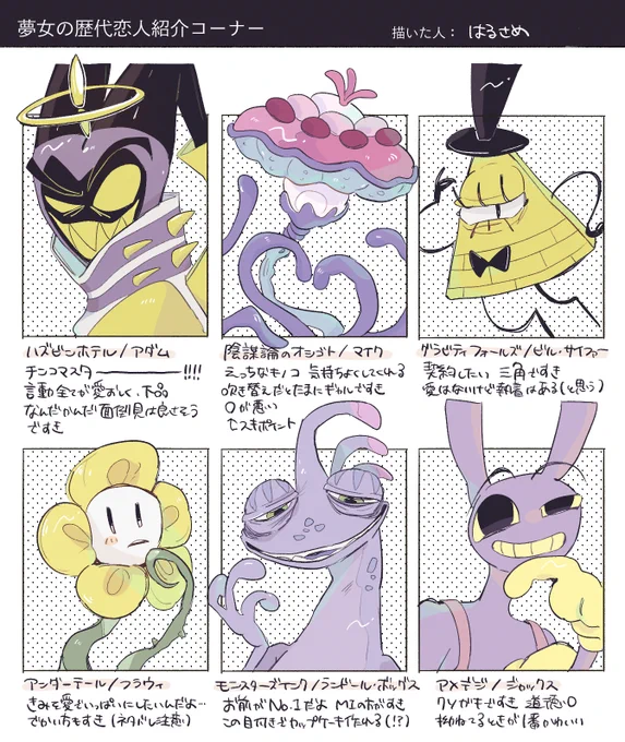 よろしくおねがいします 