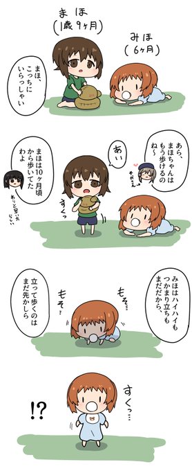 色々すっ飛ばす次女 #garupan