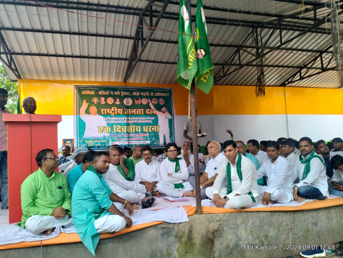 ArariaRjd's tweet photo. अररिया जिला ने दलित, पिछड़ा, आदिवासी विरोधी एनडीए सरकार के विरुद्ध अपना बिगुल फूंका और @RJDforIndia के एक दिवसीय धरना प्रदर्शन में दलित, पिछड़े एवं आदिवासियों के लिए आरक्षण की सीमा 65% करने की मांग को दोहराया। https://t.co/d8fjDQrCMH