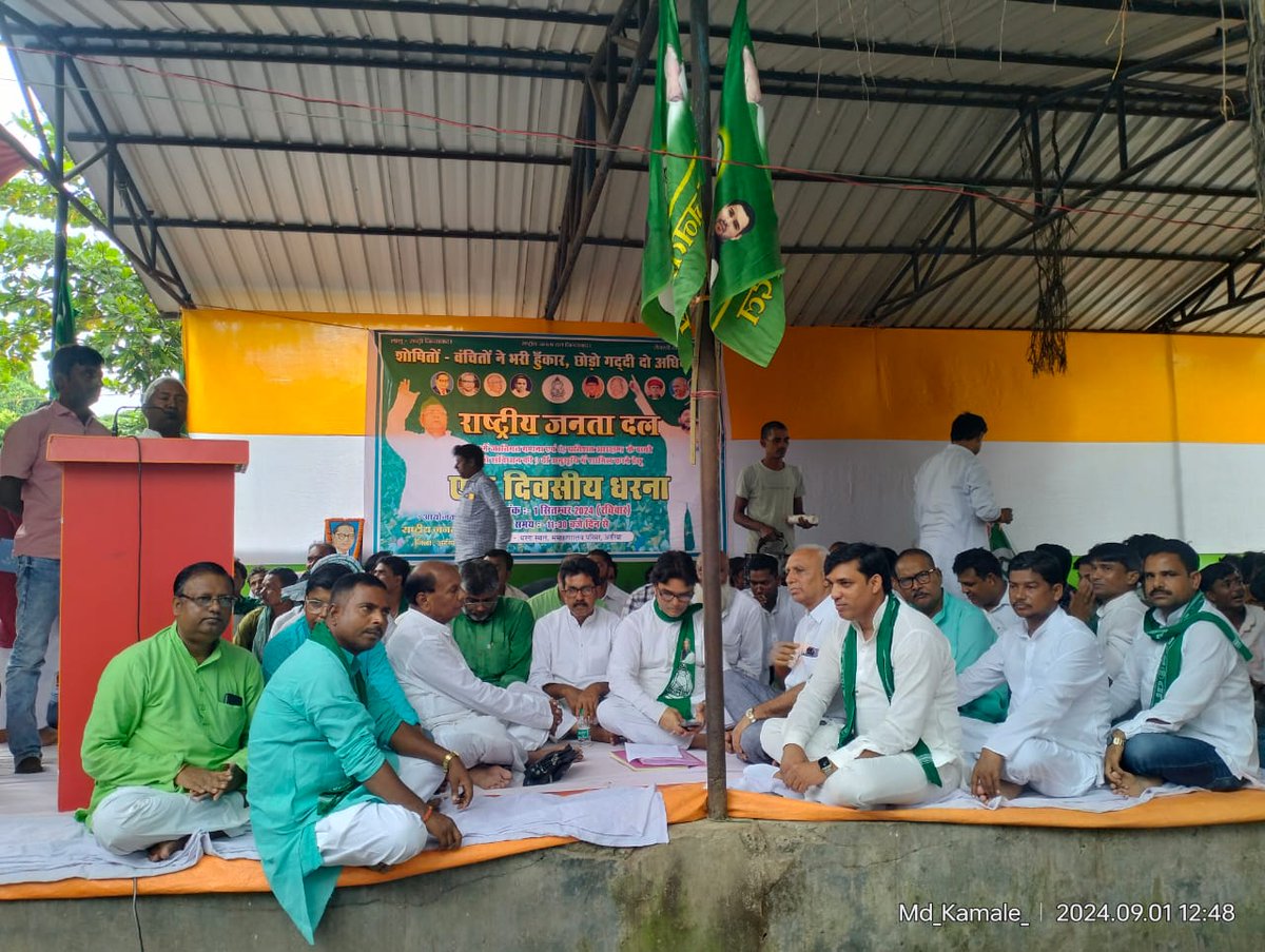 ArariaRjd's tweet photo. अररिया जिला ने दलित, पिछड़ा, आदिवासी विरोधी एनडीए सरकार के विरुद्ध अपना बिगुल फूंका और @RJDforIndia के एक दिवसीय धरना प्रदर्शन में दलित, पिछड़े एवं आदिवासियों के लिए आरक्षण की सीमा 65% करने की मांग को दोहराया। https://t.co/d8fjDQrCMH
