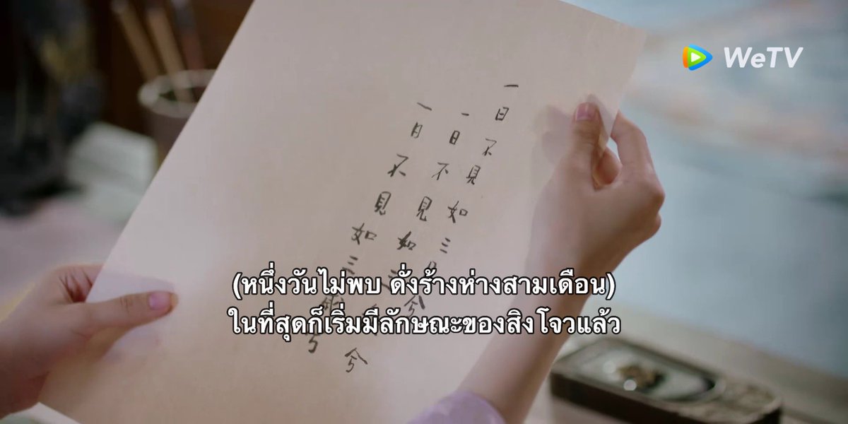 Dooseries030's tweet photo. 5555555ผู้หญิงสวยใครเขาลายมือสวยกัน😂 ชอบความชมตัวเองว่าลายมือคล้ายสามีแล้ว คล้ายกี่โมง #ซ่อนรักชายาลับ https://t.co/Vhy9ufcYwg