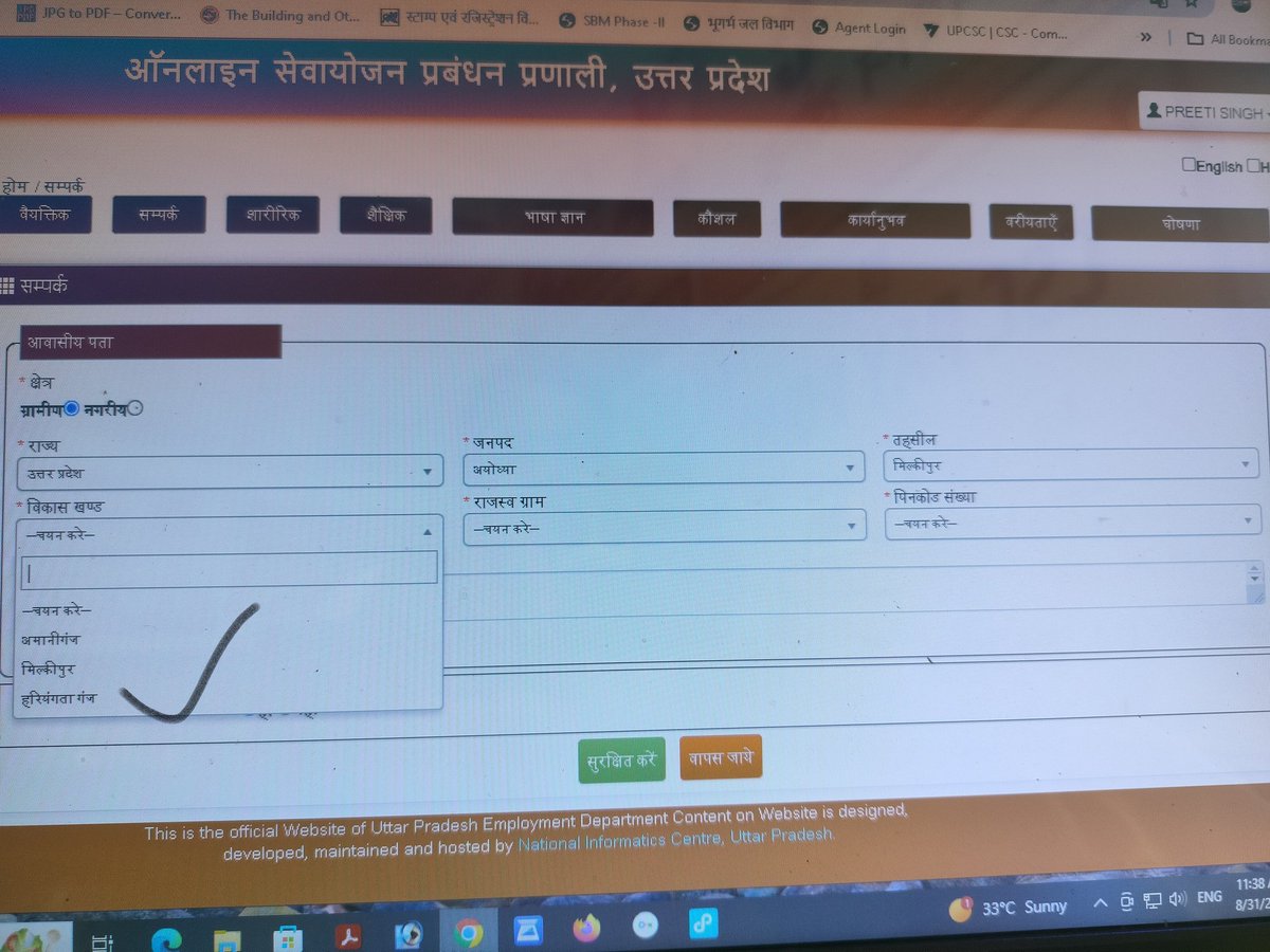 dineshsinghtata's tweet photo. सेवायोजन पोर्टल पर अयोध्या के हैरिंगटनगंज ब्लॉक का रजिस्ट्रेशन करने पर जैसे ही हैरिंगटनगंज ब्लॉक सिलेक्ट करने पर जिला अंबेडकर नगर तहसील आलापुर दिखाने लगता है इस ब्लॉक का कोई रजिस्ट्रेशन नहीं हो पा रहा है कृपया संज्ञान ले। @trainingandemp1 @Vikasayodhya1 https://t.co/aGeYLzthQP