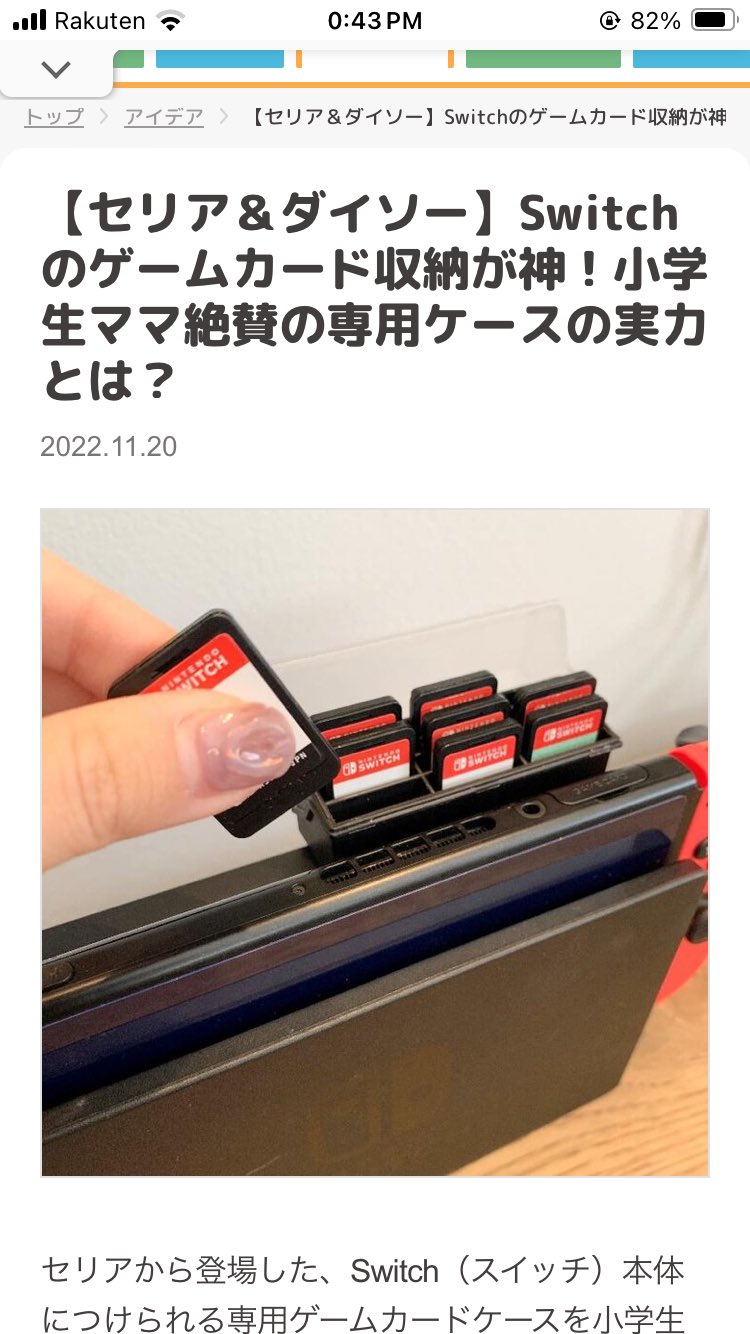 Switch ソフトまとめ売り　ケース付 Yahoo!オークション -「ゲームソフト まとめ売り」(ニンテンドー