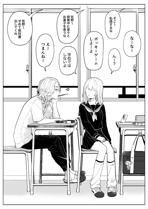 青春いろいろ！ myk inp hnm | 積木 さんのマンガ | ツイコミ(仮)