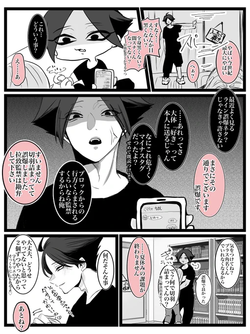 彼女は夢女子/クラッシャースナ夢

#HQプラス #819プラス

「一年前の私、見てるか?お前の大好きなスナくんはな……お前のせいで…」 