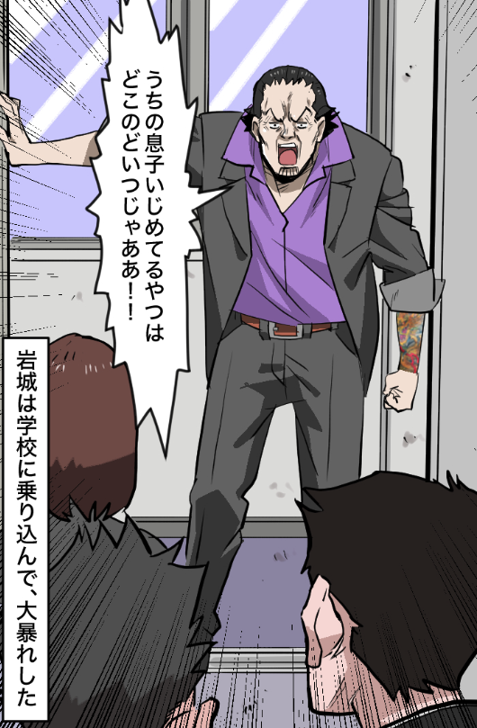 生まれてきたら親がヤクザだった話(5/14) 